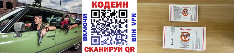 Кодеиновый сироп Lean Purple Drank  где найти   ОМГ ОМГ как зайти  Баймак 