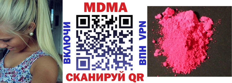 купить наркотик Баймак МДМА crystal