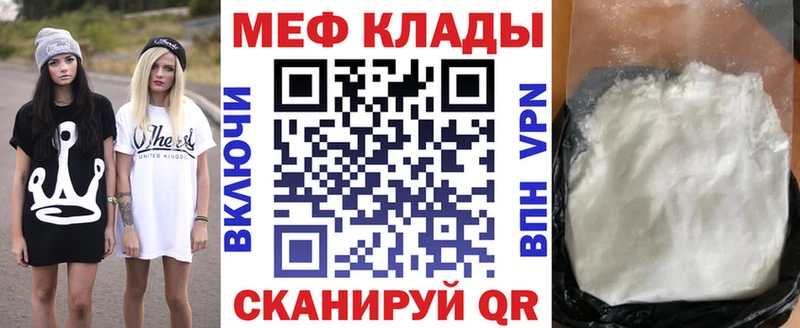 МЕФ мука Баймак