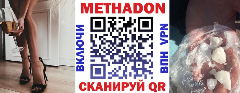 МЕТАДОН белоснежный  shop формула  Баймак 